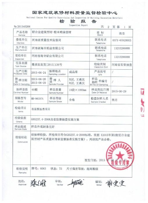 檢驗(yàn)報(bào)告